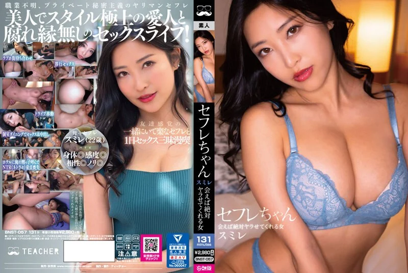美脚CA ひなたまりん 粘着オヤジに堕とされて…戻れない快楽調教フライト